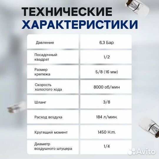 Гайковерт пневматический ударный Kraft 1/2 1450 н