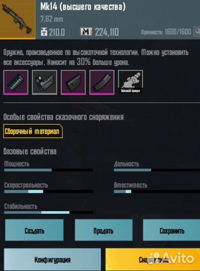 Вещи в метро рояль