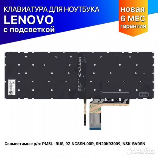 Клавиатура для Lenovo IdeaPad 310-15ISK. V110-15AS