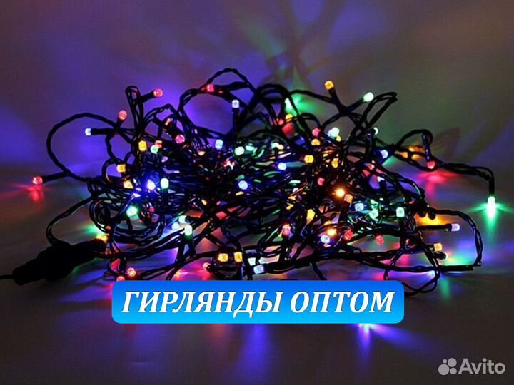 Гирлянды оптом. Гирлянда Нить оптом