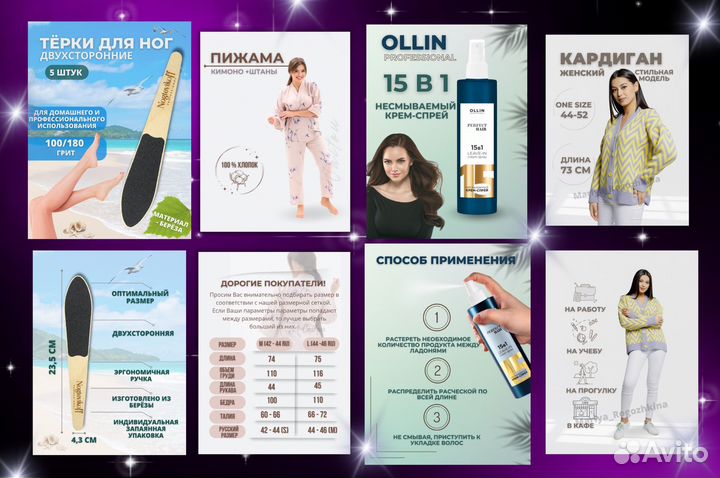 Инфографика для маркетплейсов / стикеры