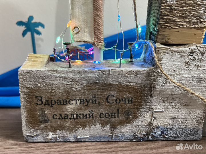 Домик Ночник сувенир из Сочи