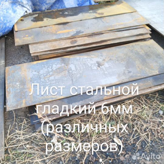 Лист металлический рифленый