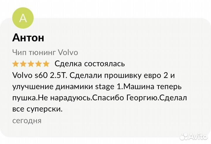 Отключение егр Volvo XC60, отключение EGR