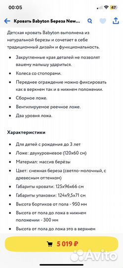 Детская кроватка с маятником