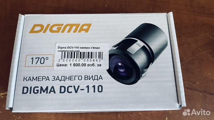Универсальная камера заднего хода digma