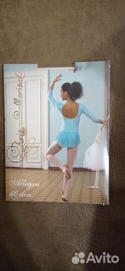 Колготки детские для танцев