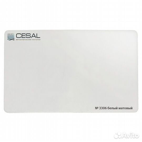 S-100 Профи Эконом 3306 белый матовый 4 м