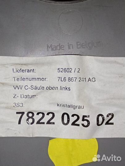 Обшивка стойки салона задняя левая Volkswagen