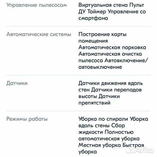 Продам Робот-пылесос pabk k003-sdj-1