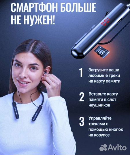 Беспроводные наушники / мр3 плеер