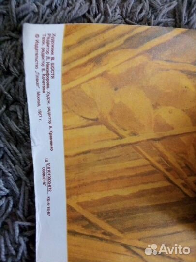 Плакат СССР