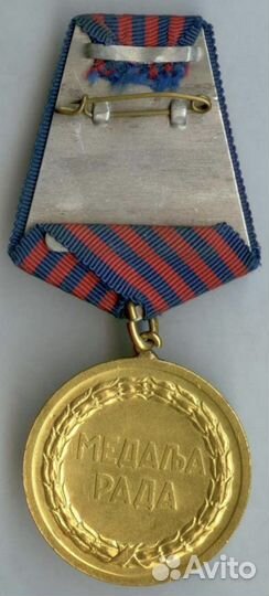 Медали За заслуги перед народом и Труда