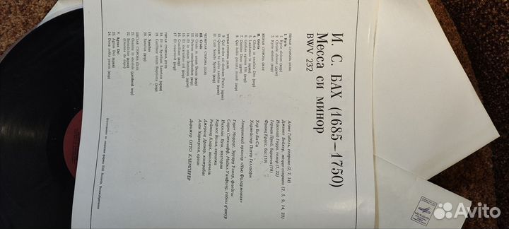 Виниловые пластинки Бах