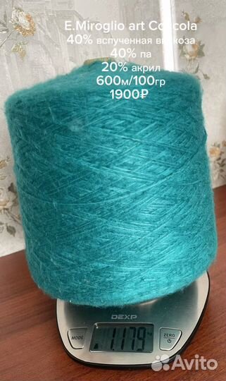 Пряжа для вязания