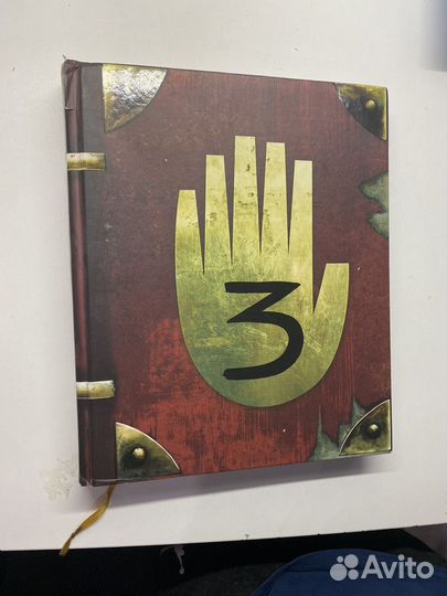 Гравити фолз дневник 3