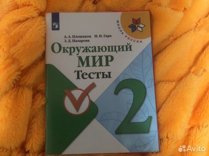 Рабочая тетрадь