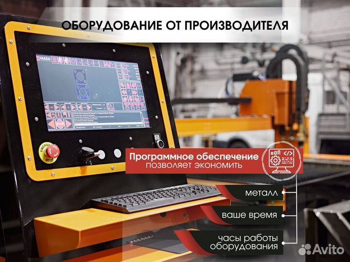 Станок плазменной резки
