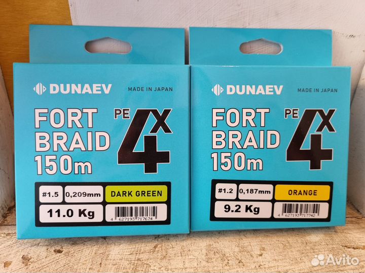 Шнур Dunaev Fortbraid PEx4 150m