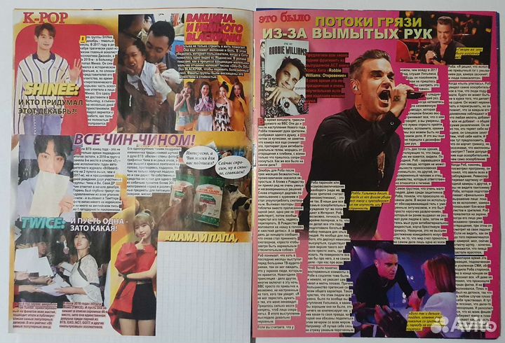 Статьи и плакаты Все звезды (выпуск510 2019)