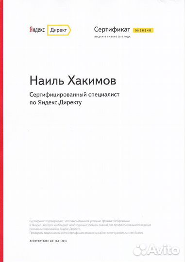 Настройка и ведение яндекс директ