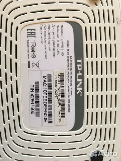 Роутер TP-link TL-WR741ND