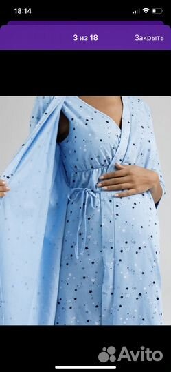 Халат и сорочка для беременных