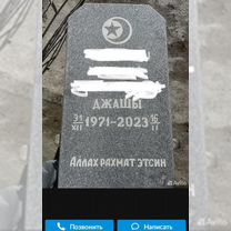 Памятники, Кумыш