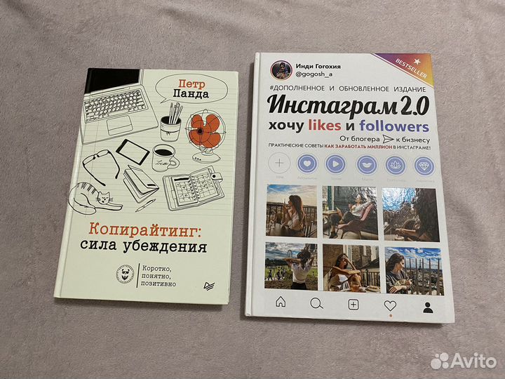 Копирайтинг сила убеждения и книга Инди Гогохия