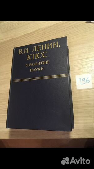 Ленин. В.И.Ленин,кпсс о развитии науки