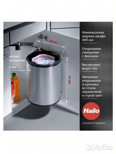 Мусорное ведро hailo big box 20л