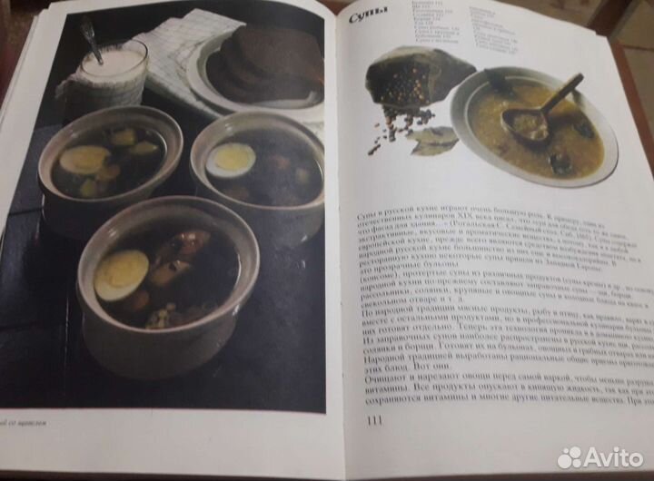 Книга Кухня народов России