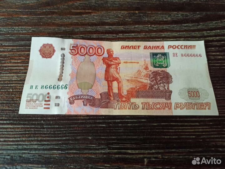 Купюра 5000 с красивым номером 8666666
