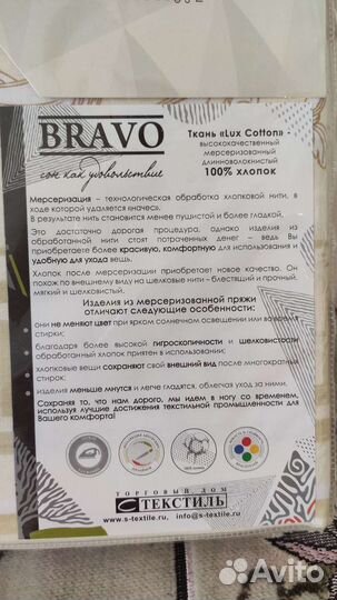 Комплект постельного белья семейный