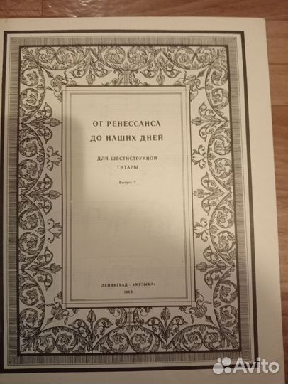 Пособия для начинающих гитаристов