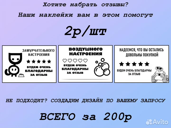 Печать этикеток для ozon/wildberries. Инфографика
