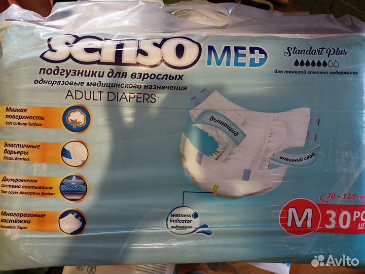 Памперсы для взрослых м