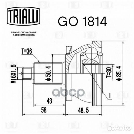 Шрус для а/м Skoda Fabia (07) 1.2i/1.4i (наруж