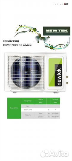 Сплит система