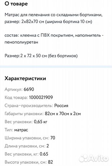 Матрас для пеленания и массажа + Бортик-гнёздышко
