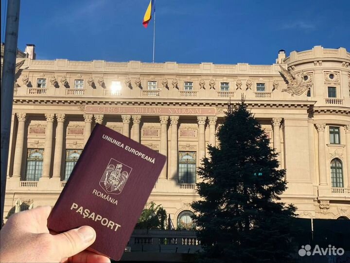 Гражданство Румынии паспорт ес