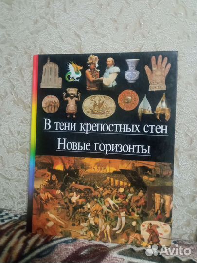 Детская историческая энциклопедия 7 книг