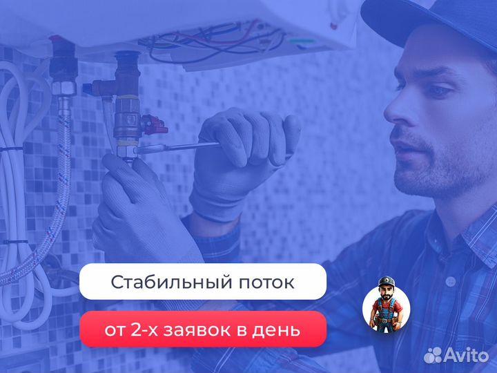 Ученик электрика/сантехника