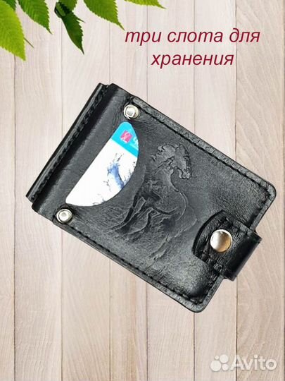 Кожаный зажим для денег чёрный