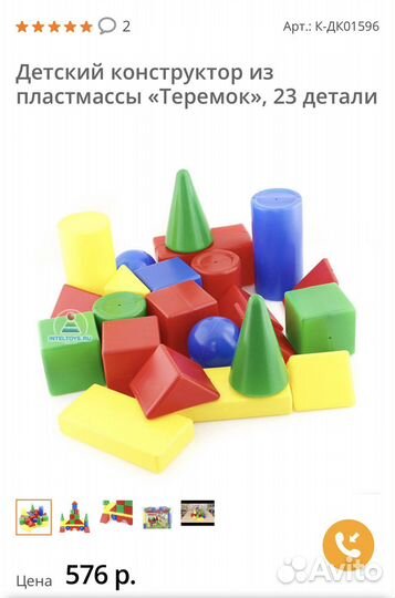 Игрушки для малышей пакетом