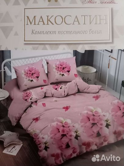 Белье постельное Макосатин