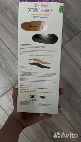 Ортопедические стельки