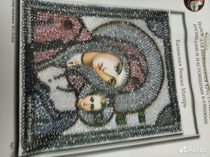 Набор для вышивания