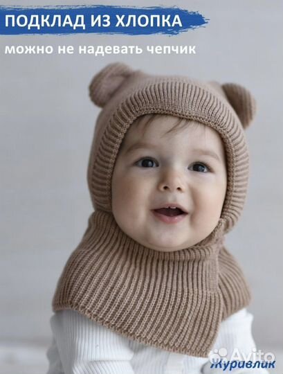 Шапка капор Журавлик