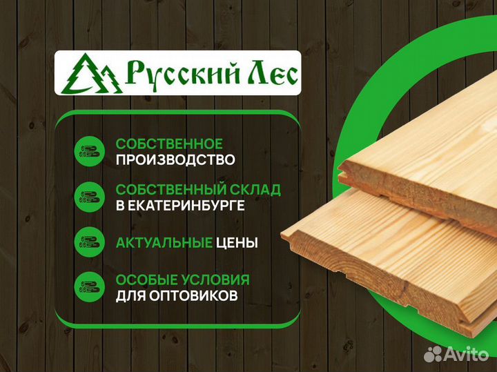 Евровагонка Липа А (l ) / от завода / в наличии